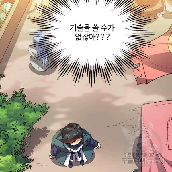 복천성주 53화 41