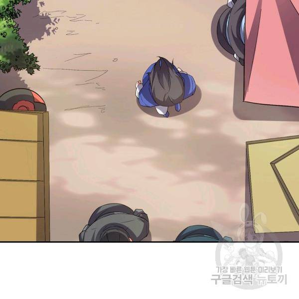 복천성주 53화 42