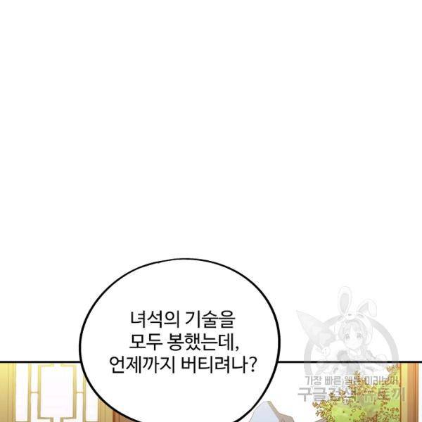 복천성주 53화 43