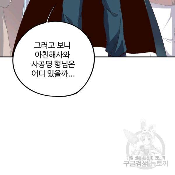 복천성주 53화 49