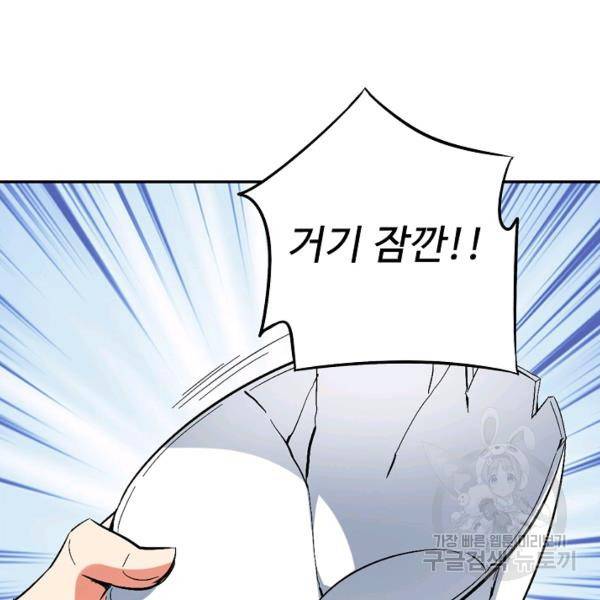 복천성주 53화 50