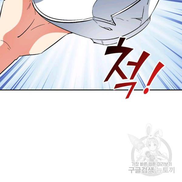 복천성주 53화 51