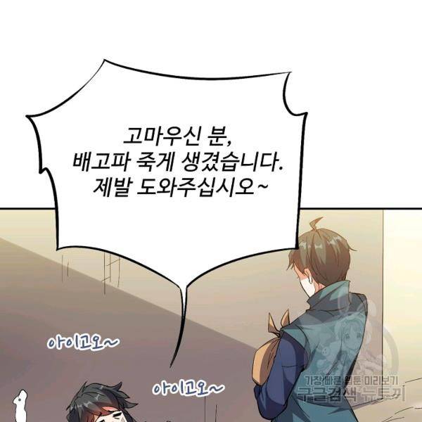복천성주 53화 52