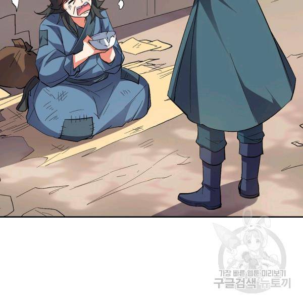 복천성주 53화 53