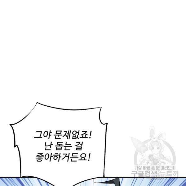 복천성주 53화 54