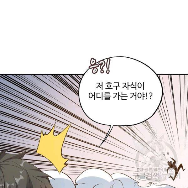 복천성주 53화 57