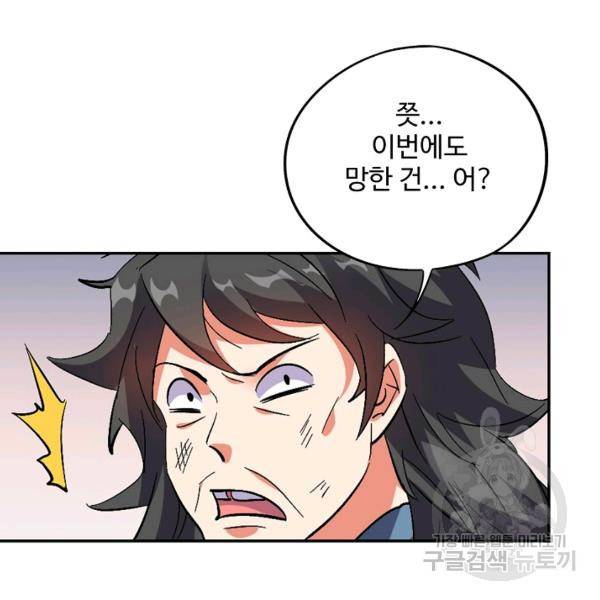 복천성주 53화 59