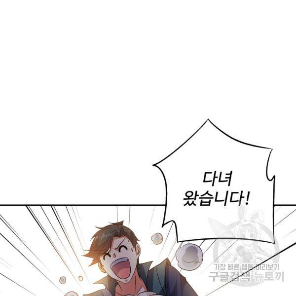 복천성주 53화 60