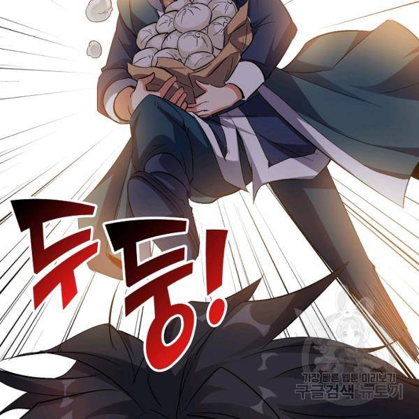복천성주 53화 61