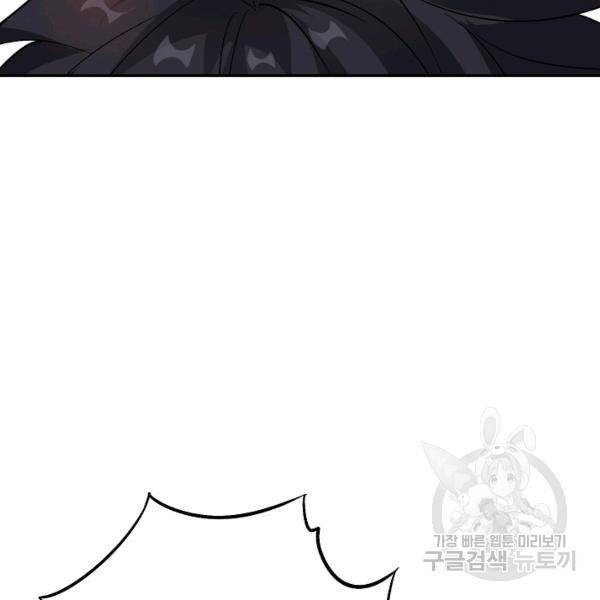 복천성주 53화 62