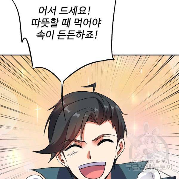 복천성주 53화 63