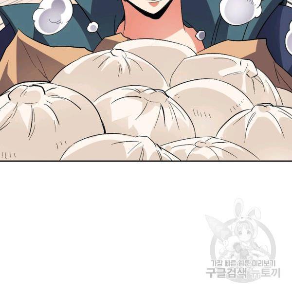 복천성주 53화 64