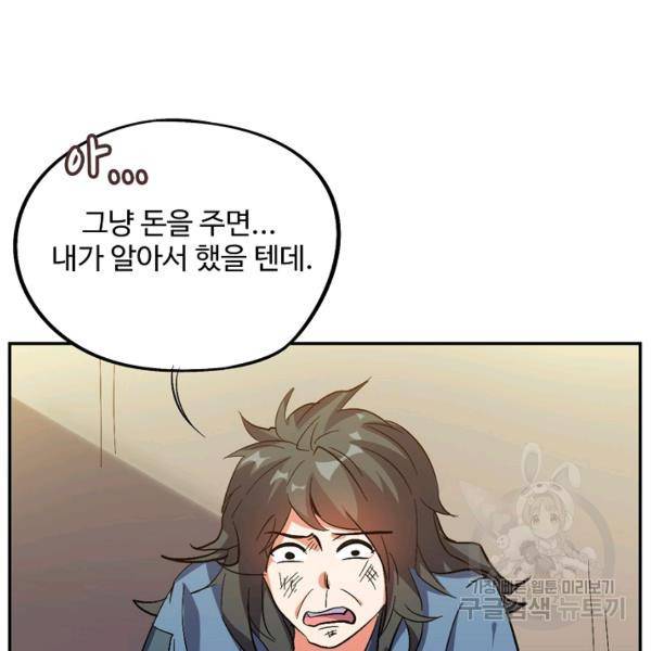 복천성주 53화 65