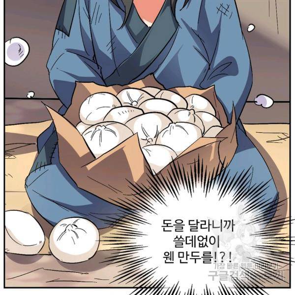 복천성주 53화 66