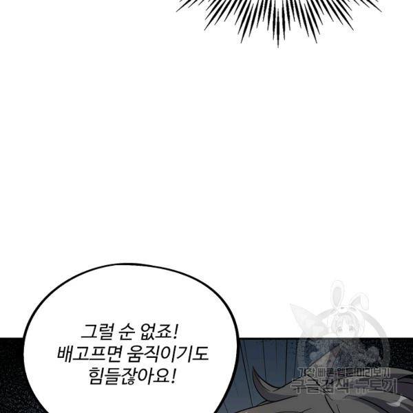 복천성주 53화 67