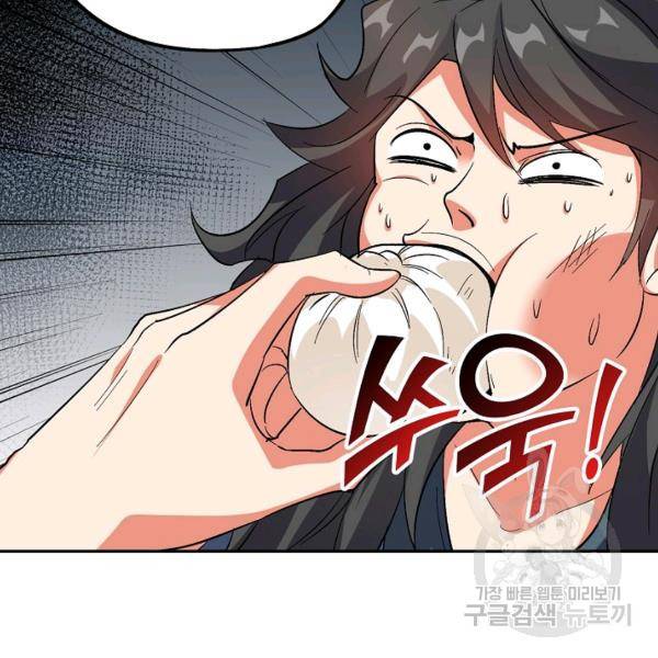 복천성주 53화 68