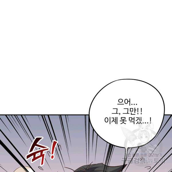 복천성주 53화 69