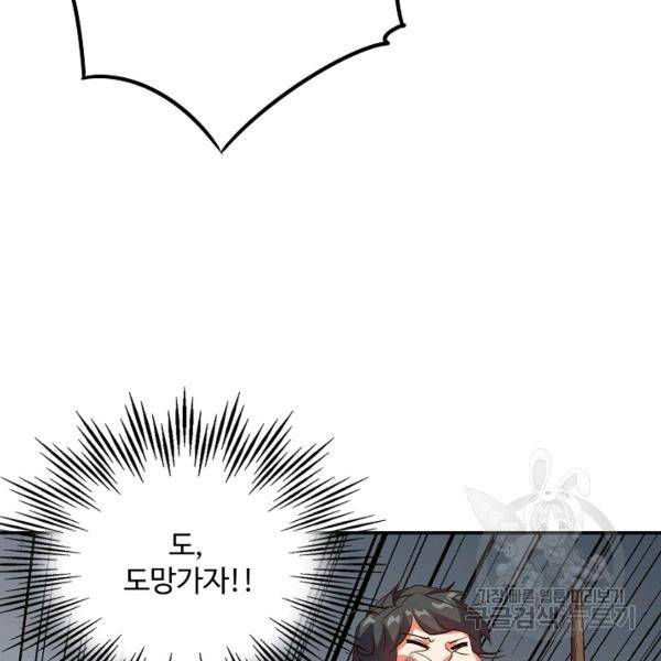 복천성주 53화 71