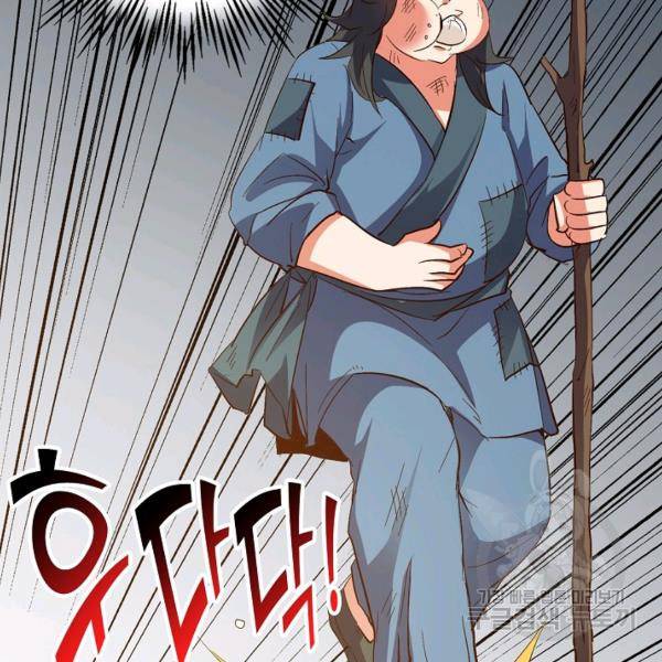 복천성주 53화 72