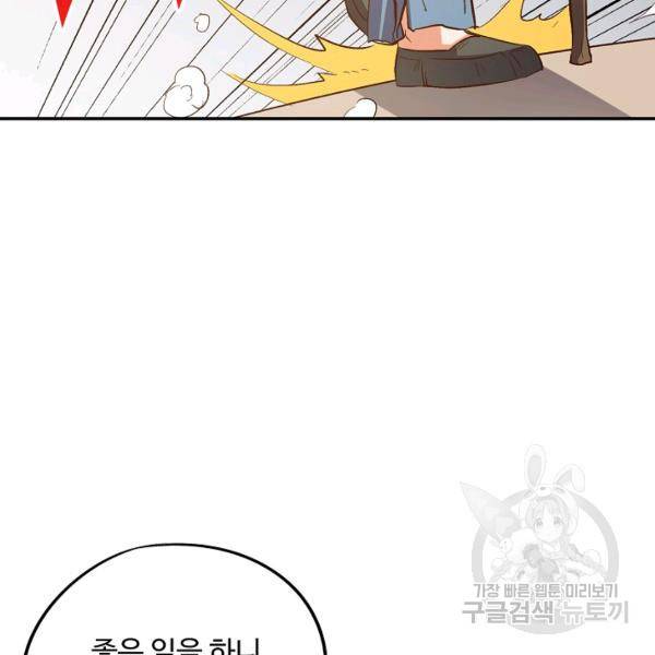 복천성주 53화 73