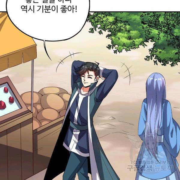 복천성주 53화 74