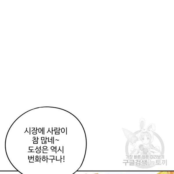 복천성주 53화 78