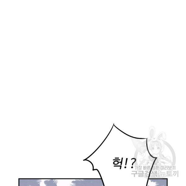 복천성주 53화 80