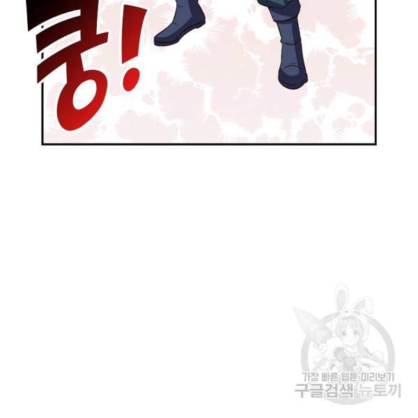 복천성주 53화 82