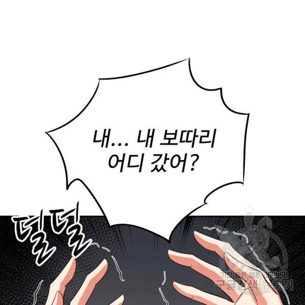 복천성주 53화 83