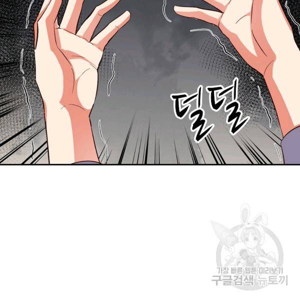 복천성주 53화 84