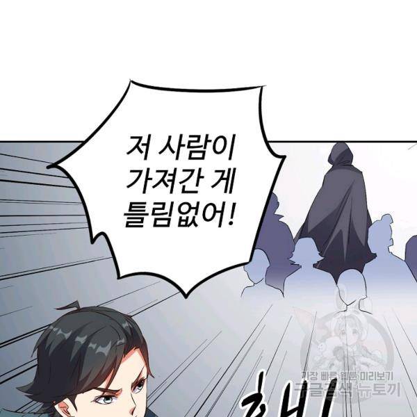 복천성주 53화 85