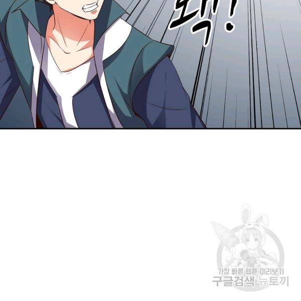 복천성주 53화 86