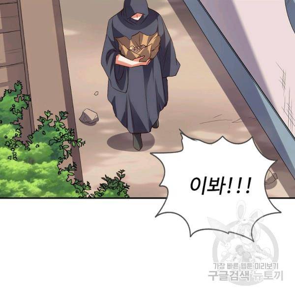 복천성주 53화 88
