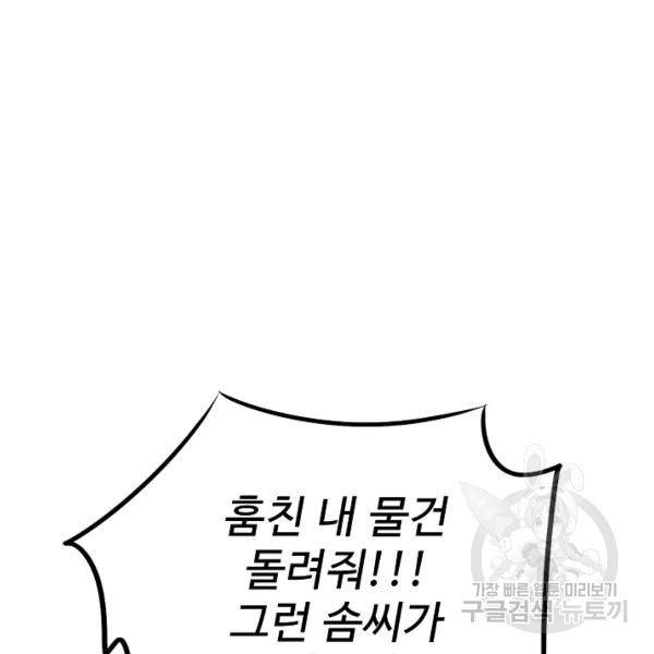 복천성주 53화 89