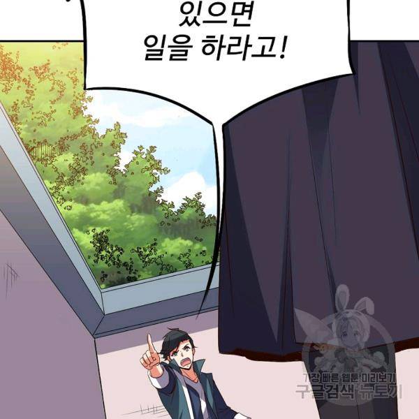 복천성주 53화 90