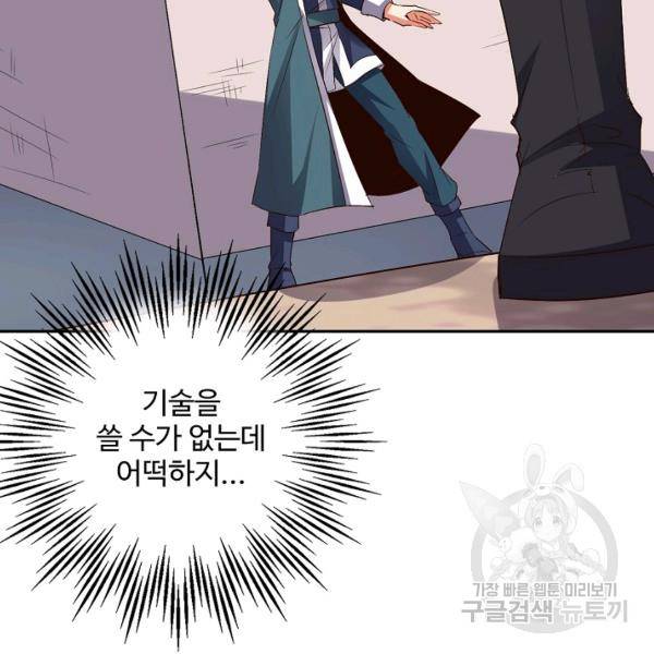 복천성주 53화 91