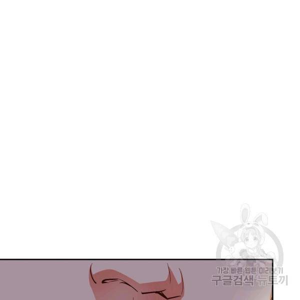 복천성주 53화 92