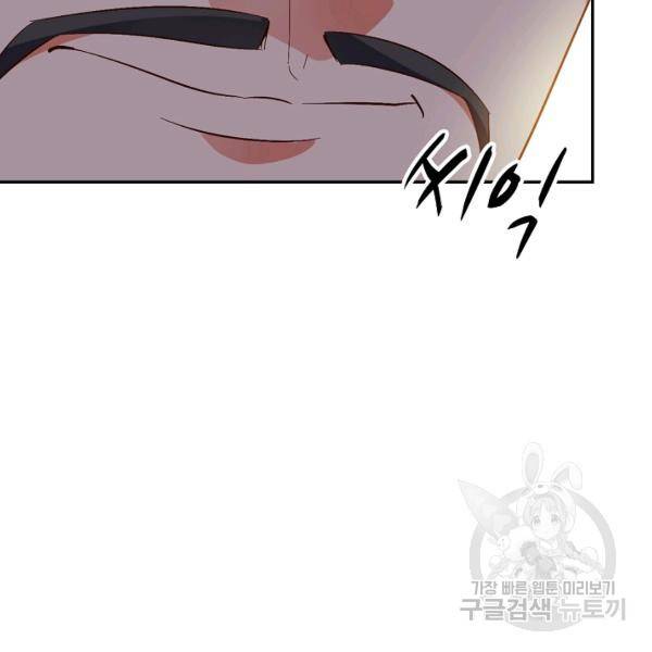 복천성주 53화 93