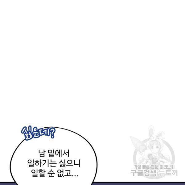 복천성주 53화 94