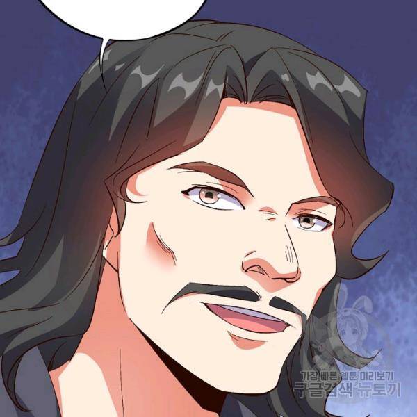 복천성주 53화 95