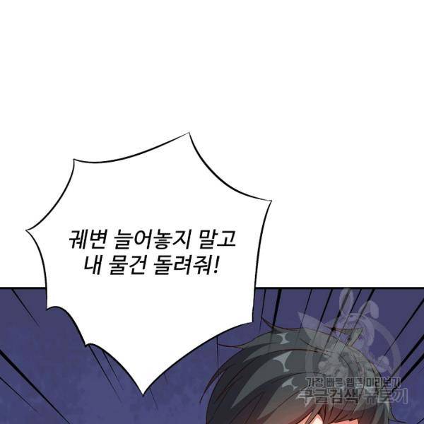 복천성주 53화 97