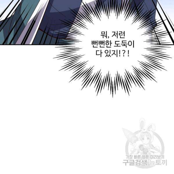 복천성주 53화 99