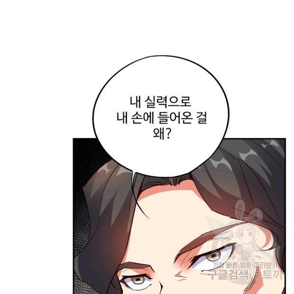 복천성주 53화 100