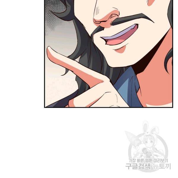 복천성주 53화 101