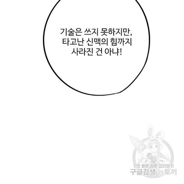 복천성주 53화 105