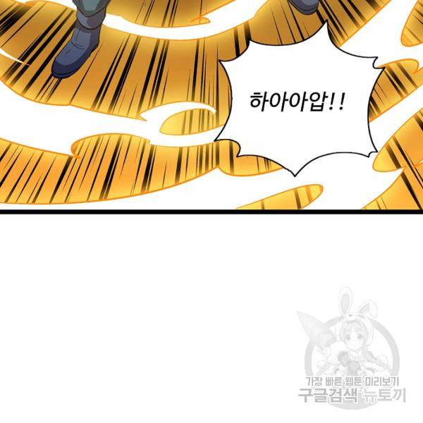 복천성주 53화 107