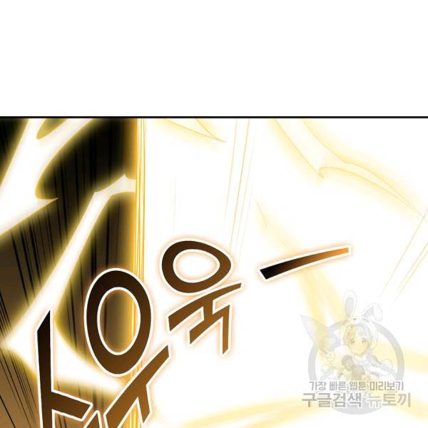 복천성주 53화 108
