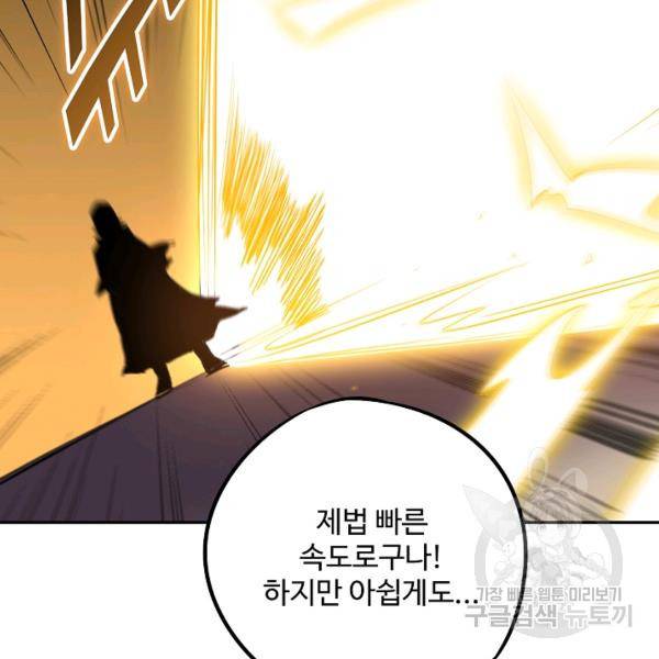 복천성주 53화 109