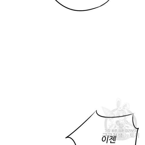 복천성주 53화 110