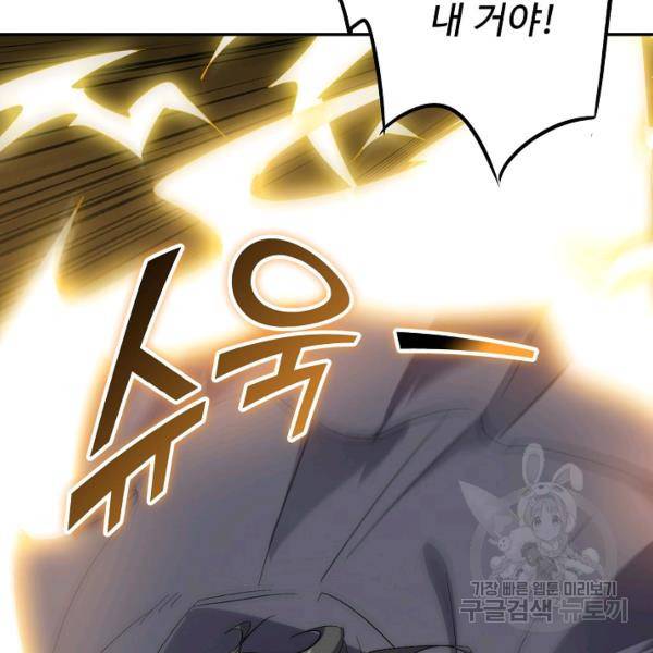 복천성주 53화 111